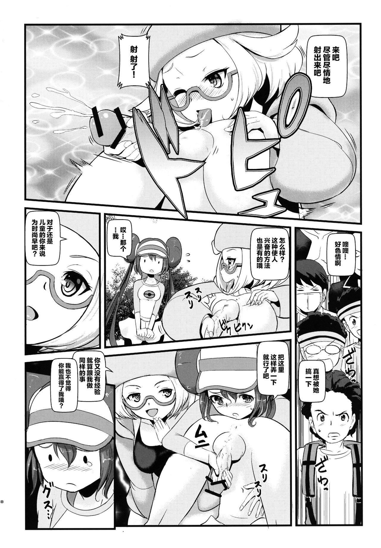 Asses Kenka Suruhodo Naka Gaii! - Pokemon | pocket monsters Groupfuck - Page 7