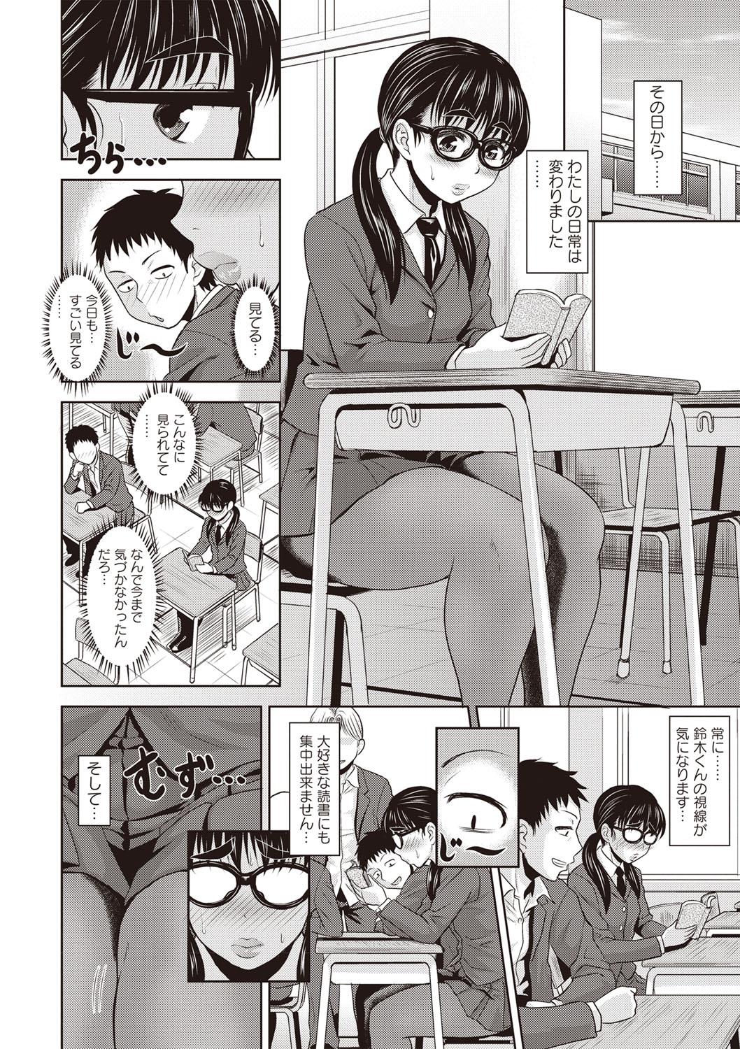 Boyfriend Nikkanteki Kuro Stocking Seikatsu Gay Gangbang - Page 13