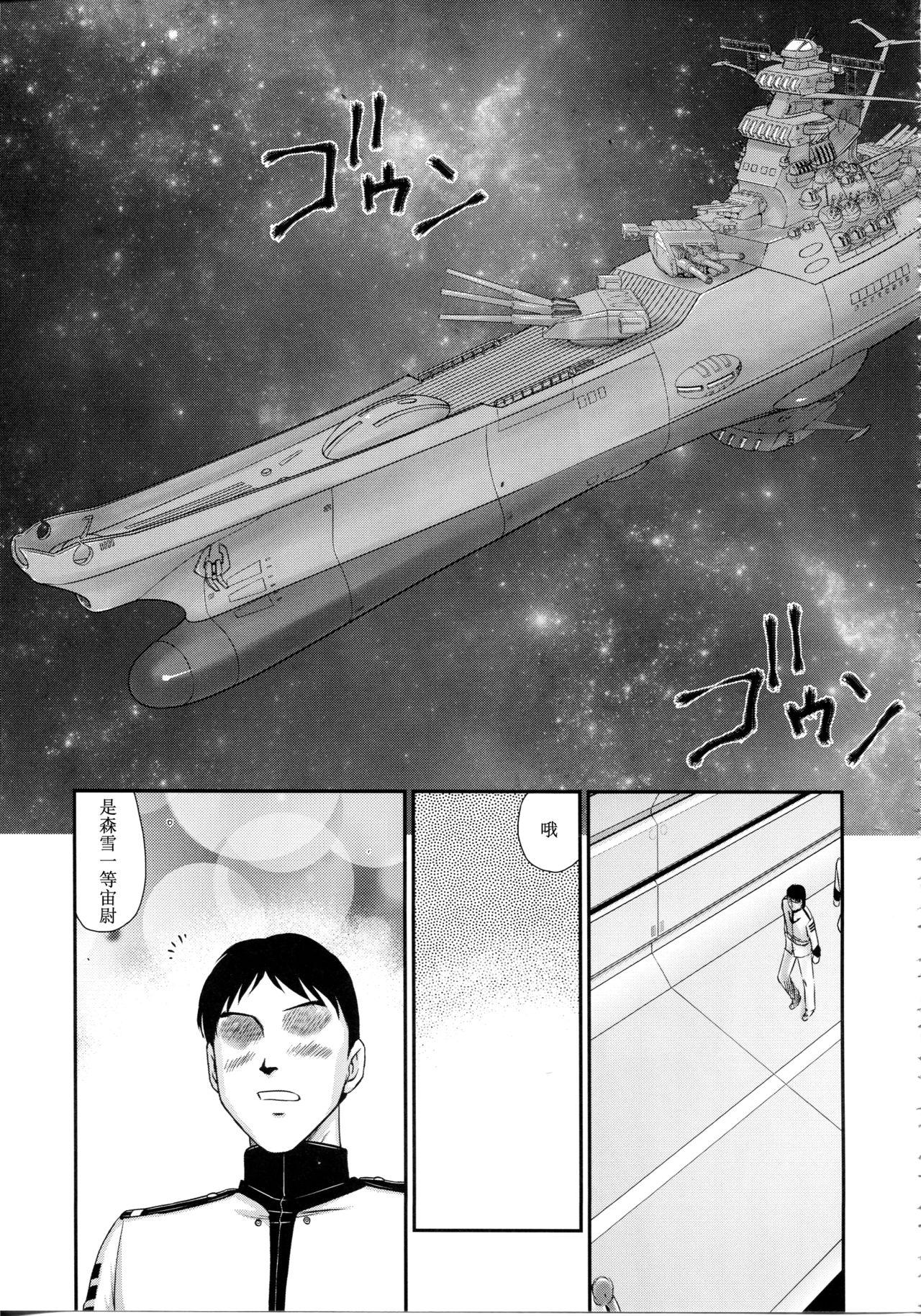 Solo Female Yuki no Shizuku - Space battleship yamato 2199 Hardfuck - Page 10