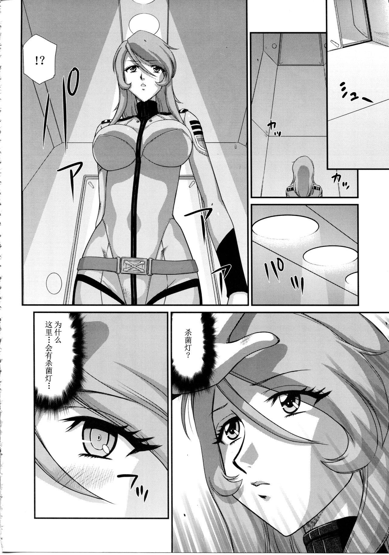 European Yuki no Shizuku - Space battleship yamato 2199 Gay Spank - Page 13