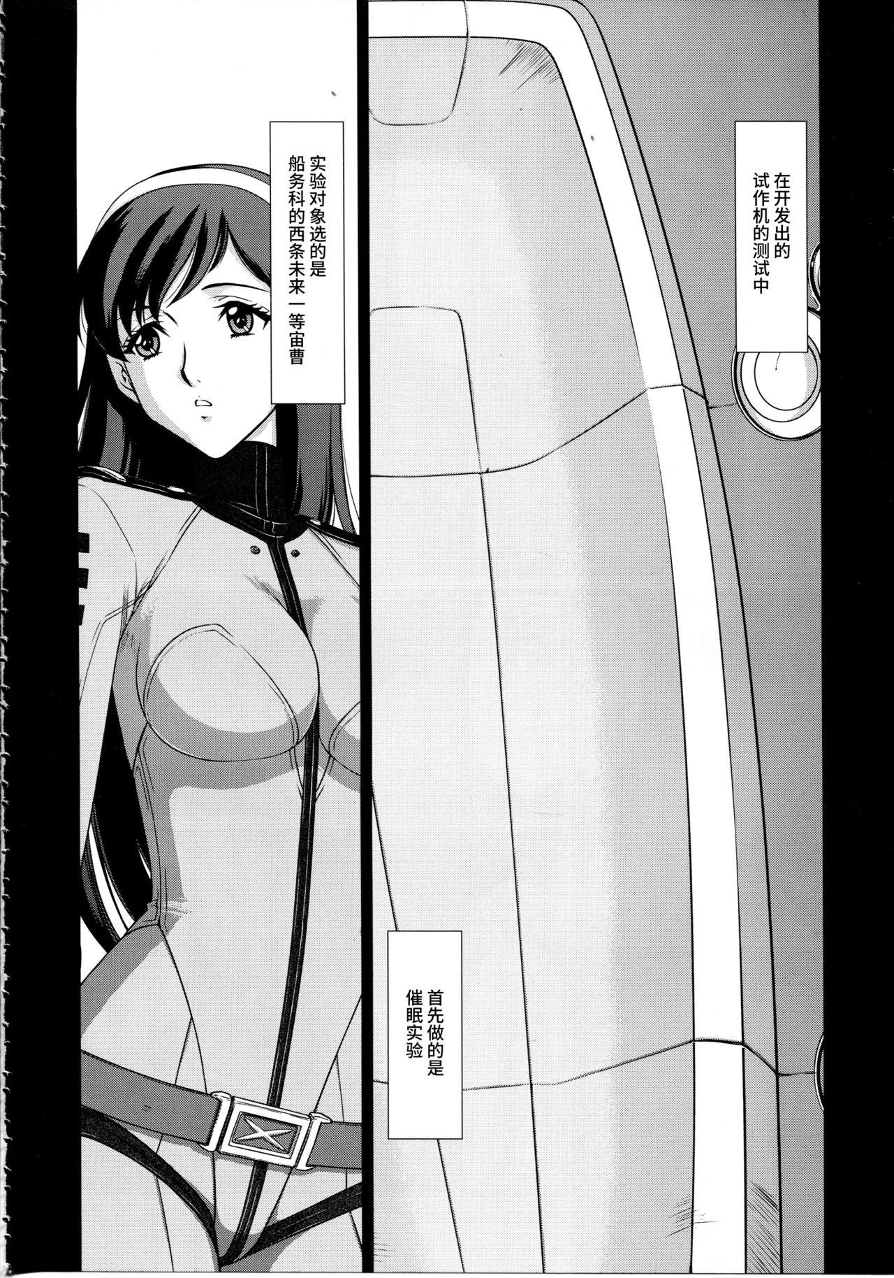 Twistys Yuki no Shizuku - Space battleship yamato 2199 Van - Page 5