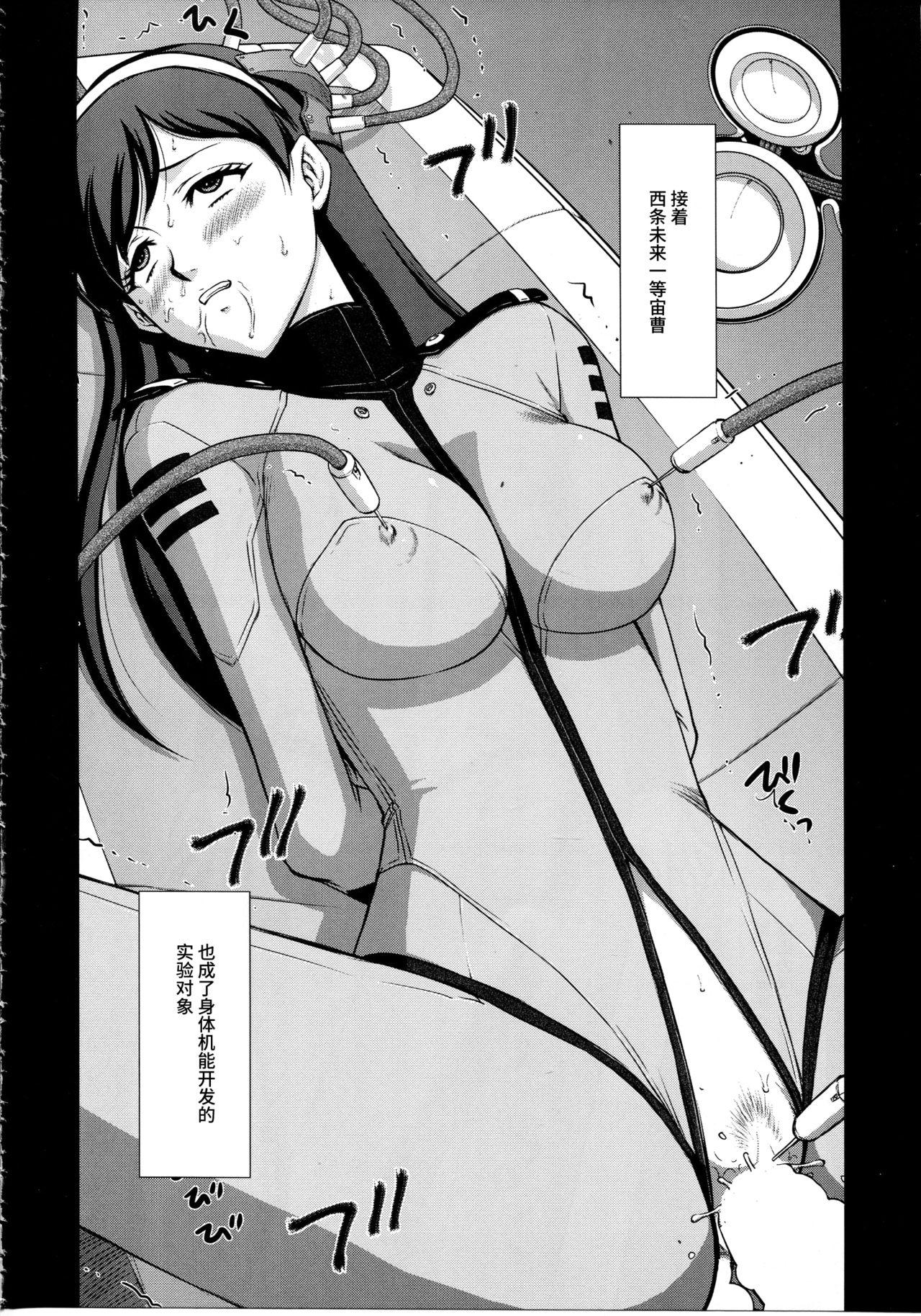 Scissoring Yuki no Shizuku - Space battleship yamato 2199 Unshaved - Page 7