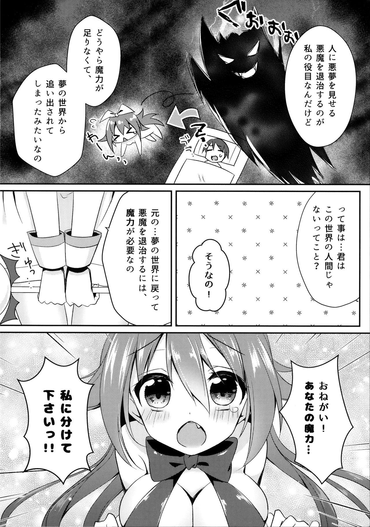 Puta Maryoku Choudai‼ - Original Grandma - Page 7