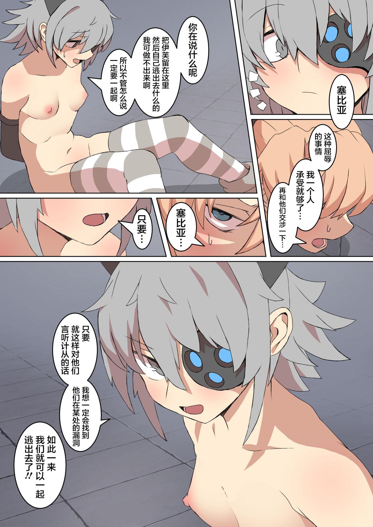 Lesbos Futari wa Choukyou Game no Ejiki ni Narimashita. - Original Gay Averagedick - Page 4