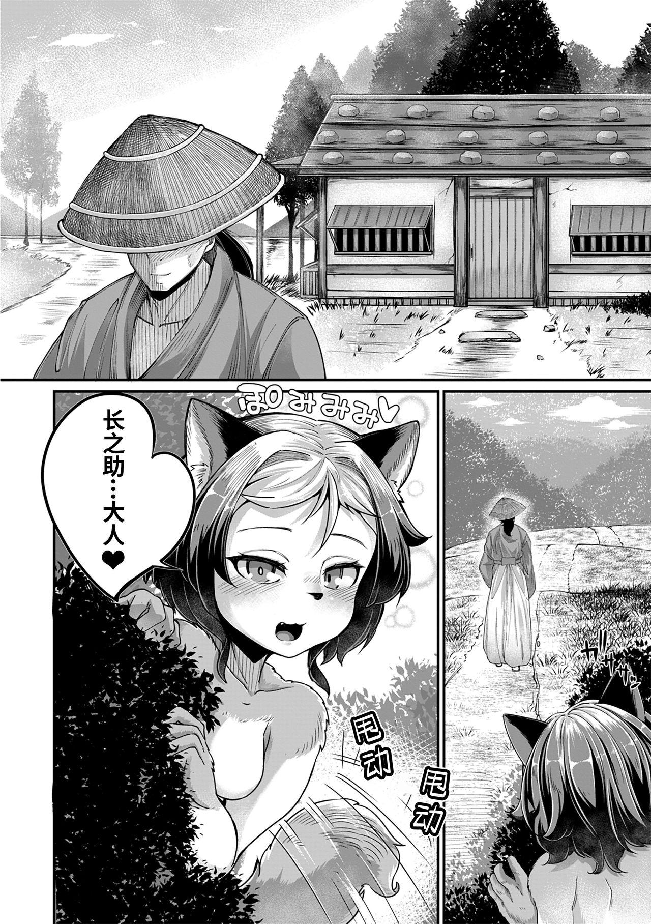 Long Onimara Ch. 1 | 鬼真罗 第1话 Teen Sex - Page 25