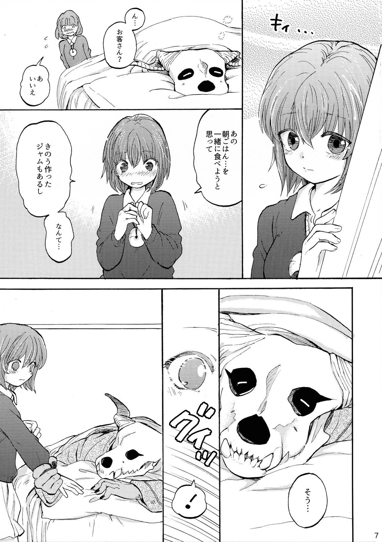 Best Blowjobs Kanojo no Taikan Ondo - Mahoutsukai no yome Play - Page 7