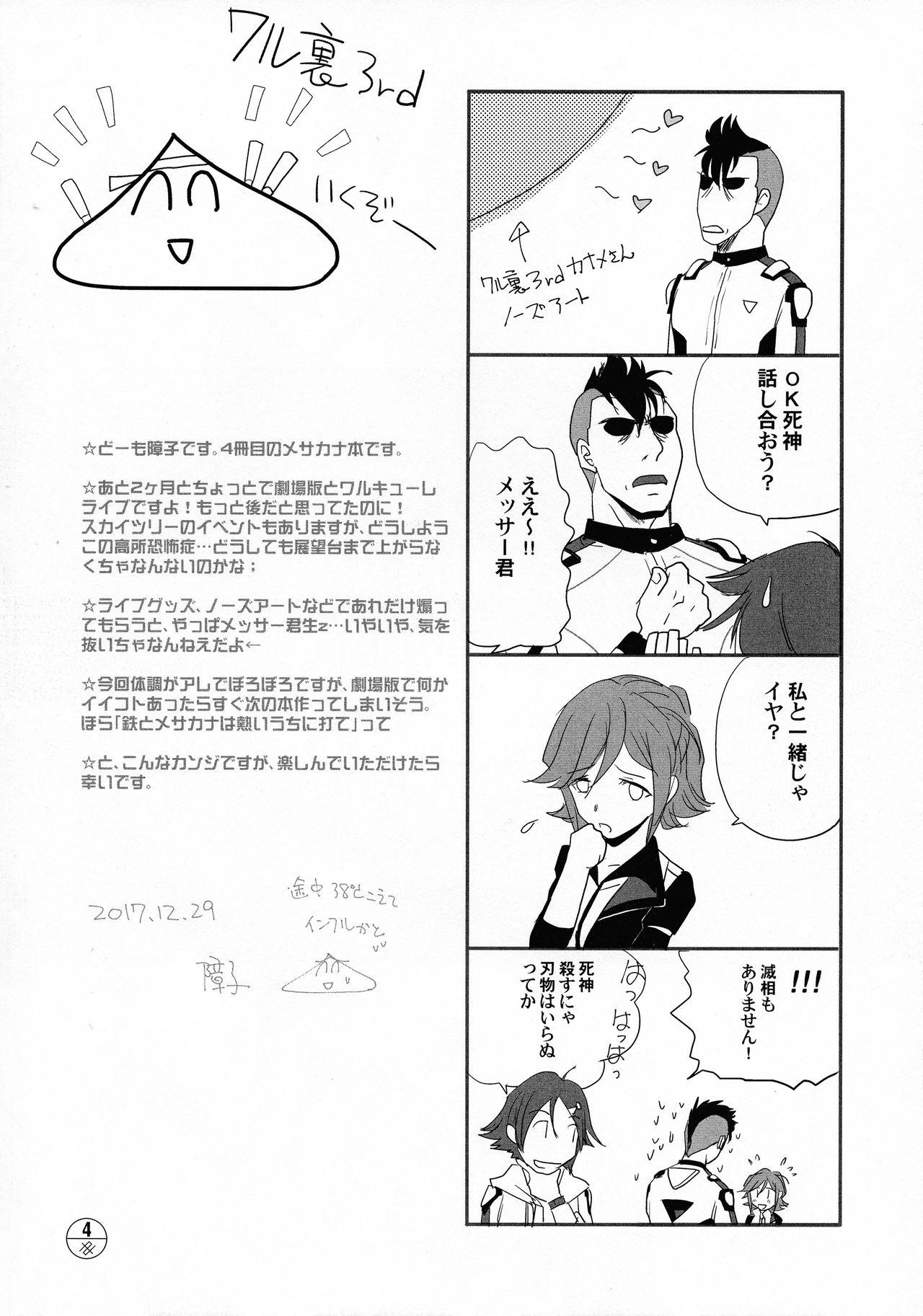 Transexual E-OPP@i ΔΔΔ - Macross delta Para - Page 6