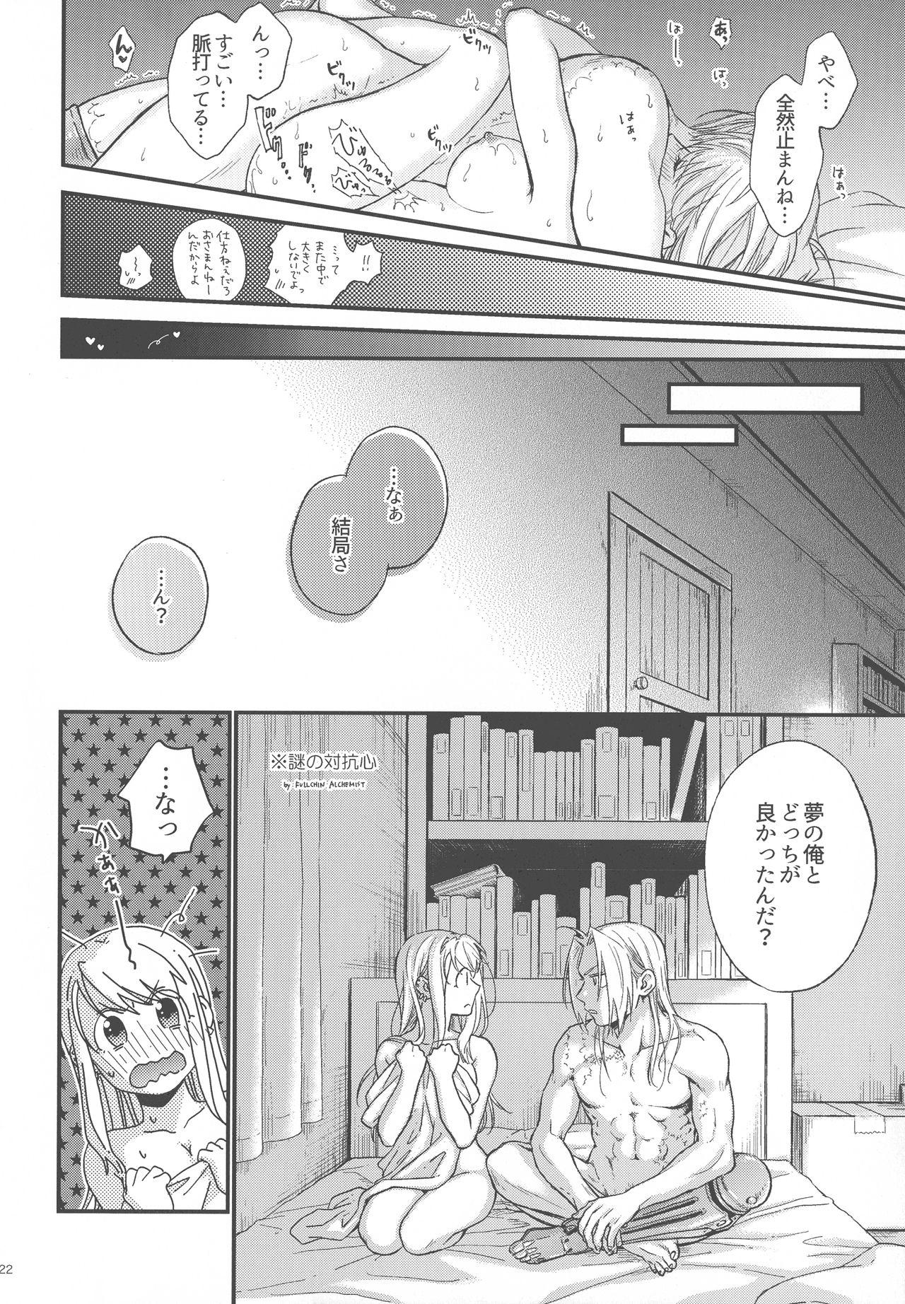 Housewife Yoyuu ga nai no wa - Fullmetal alchemist | hagane no renkinjutsushi Orgame - Page 23