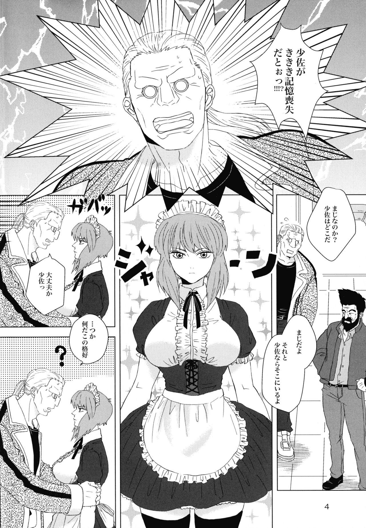 Safadinha FRENCHMAIDCOSTUME BTMT - Ghost in the shell Gay Kissing - Page 4
