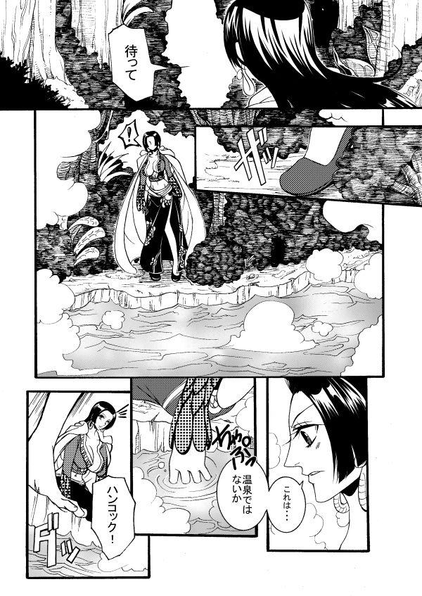 Perfect Teen Ruhandesu. - One piece Indonesian - Page 9