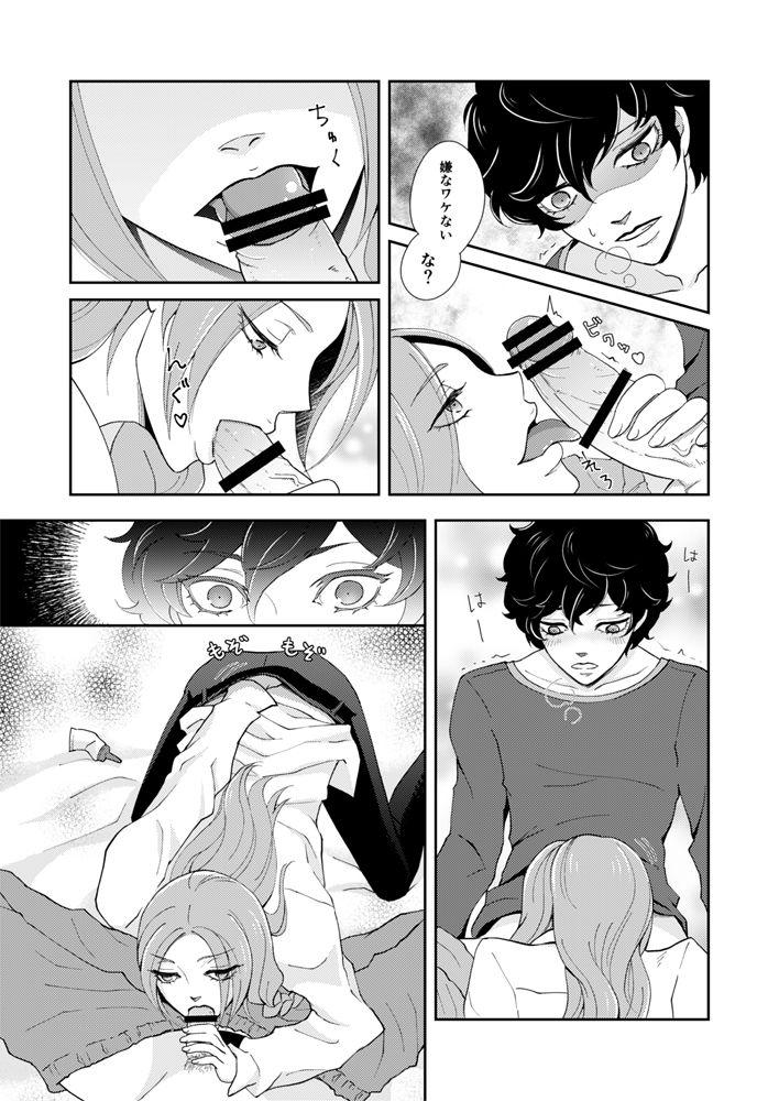 Stepdaughter [Machi @ 12 Tsuki Maki Fuji Shinkan] [Web Sairoku] Shu Kita Shoki-an Yuusuke Mein ( ? ) Manga - Persona 5 Cavala - Page 11
