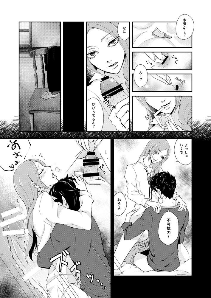 Gay Blondhair [Machi @ 12 Tsuki Maki Fuji Shinkan] [Web Sairoku] Shu Kita Shoki-an Yuusuke Mein ( ? ) Manga - Persona 5 Amatuer Porn - Page 12