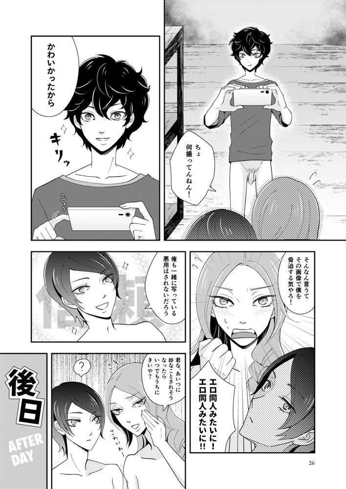 Japan [Machi @ 12 Tsuki Maki Fuji Shinkan] [Web Sairoku] Shu Kita Shoki-an Yuusuke Mein ( ? ) Manga - Persona 5 Milf Cougar - Page 24