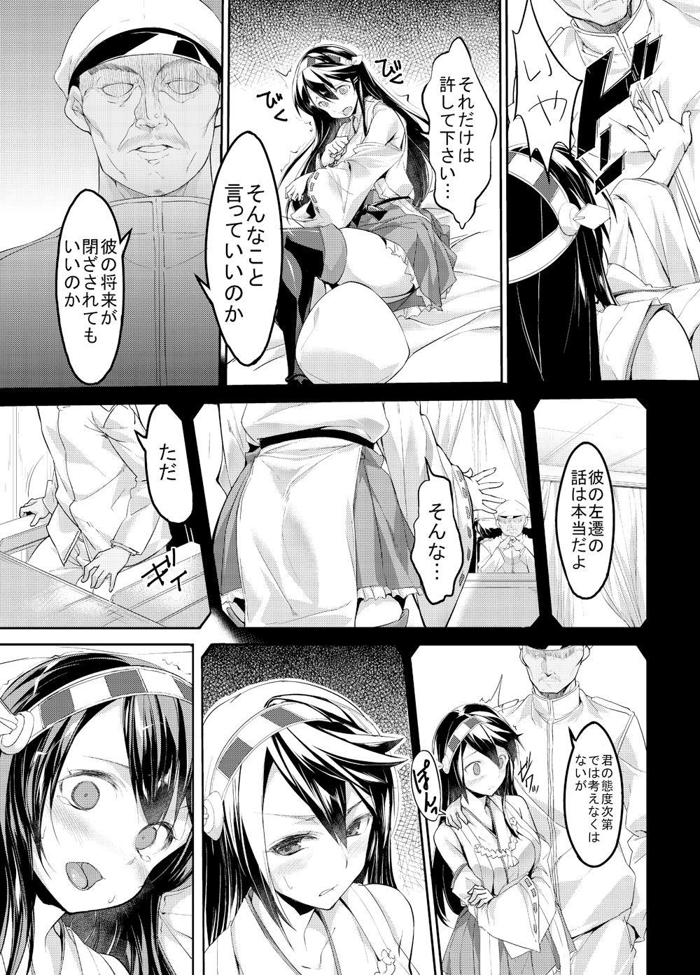Infiel Anata o Mamoru Tame ni Rinkan Saremasu. - Kantai collection Transsexual - Page 5