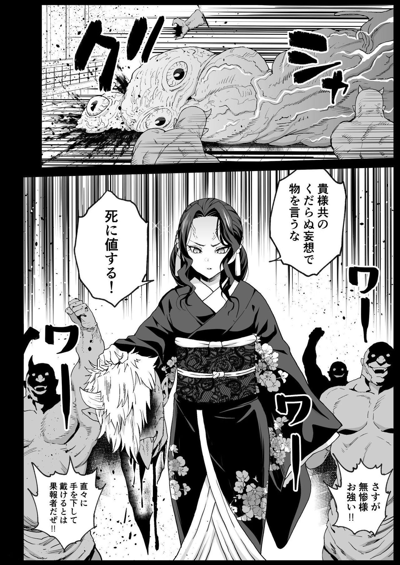 Escort [Eromazun (Ma-kurou)] Mesu ochi jo muzan-sama - RAPE OF DEMON SLAYER 4 [Digital] - Kimetsu no yaiba | demon slayer Chilena - Page 8