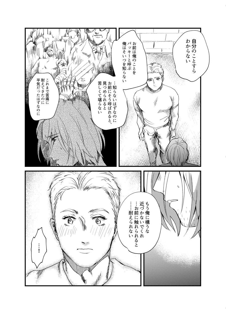 Gay Kissing Web Sairoku - Avengers Doggystyle - Page 8