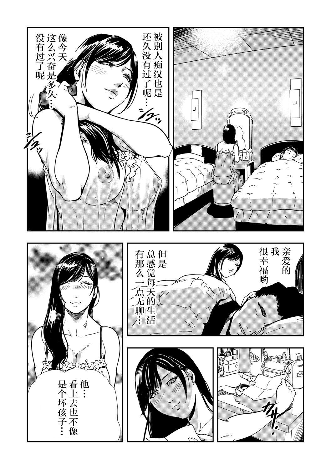 Jeune Mec [Misaki Yukihiro] Chikan Express 1[Chinese]【不可视汉化】 Hotel - Page 14