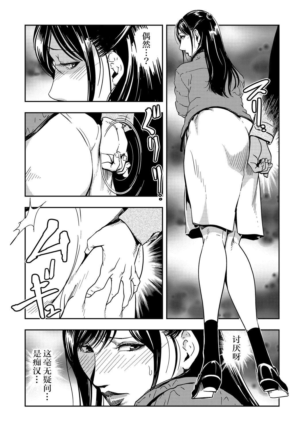 Butthole [Misaki Yukihiro] Chikan Express 1[Chinese]【不可视汉化】 Kissing - Page 7