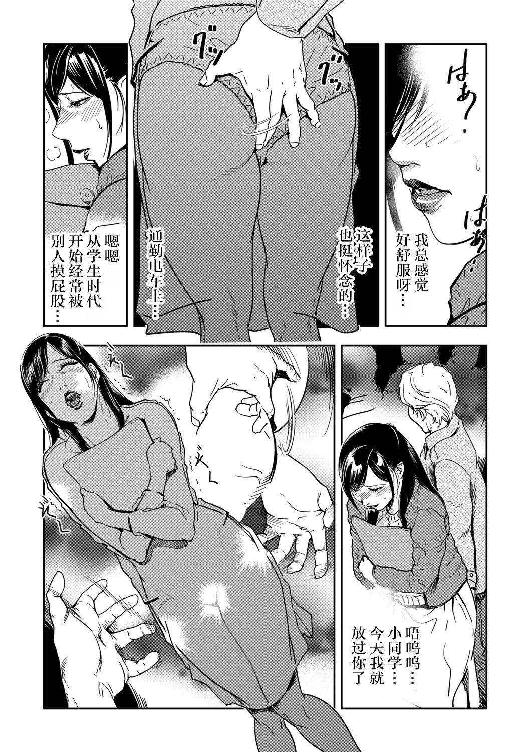 Stunning [Misaki Yukihiro] Chikan Express 1[Chinese]【不可视汉化】 Off - Page 9