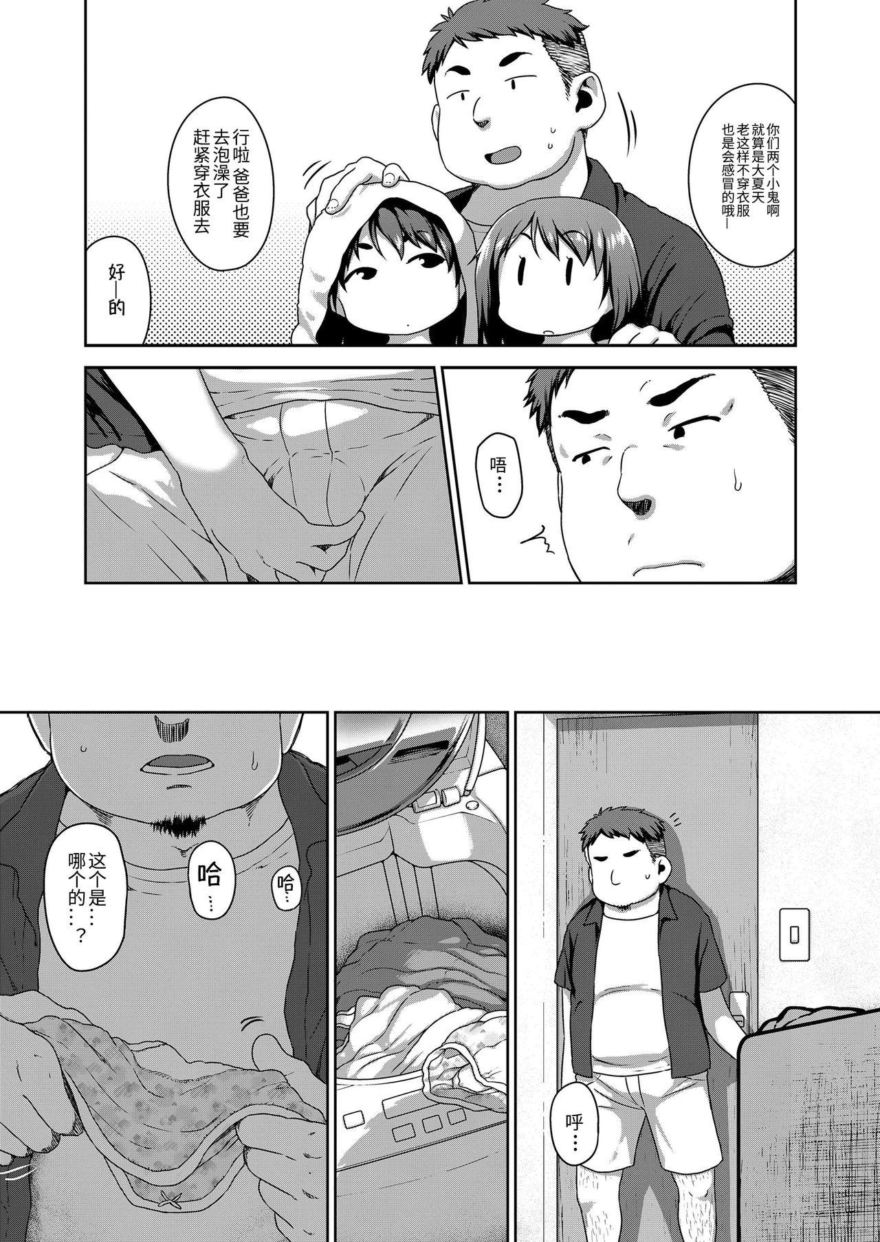 Step Dad Musume no xx de Chitsu Dashi Shiteimasu Ch. 3 Gay Military - Page 5