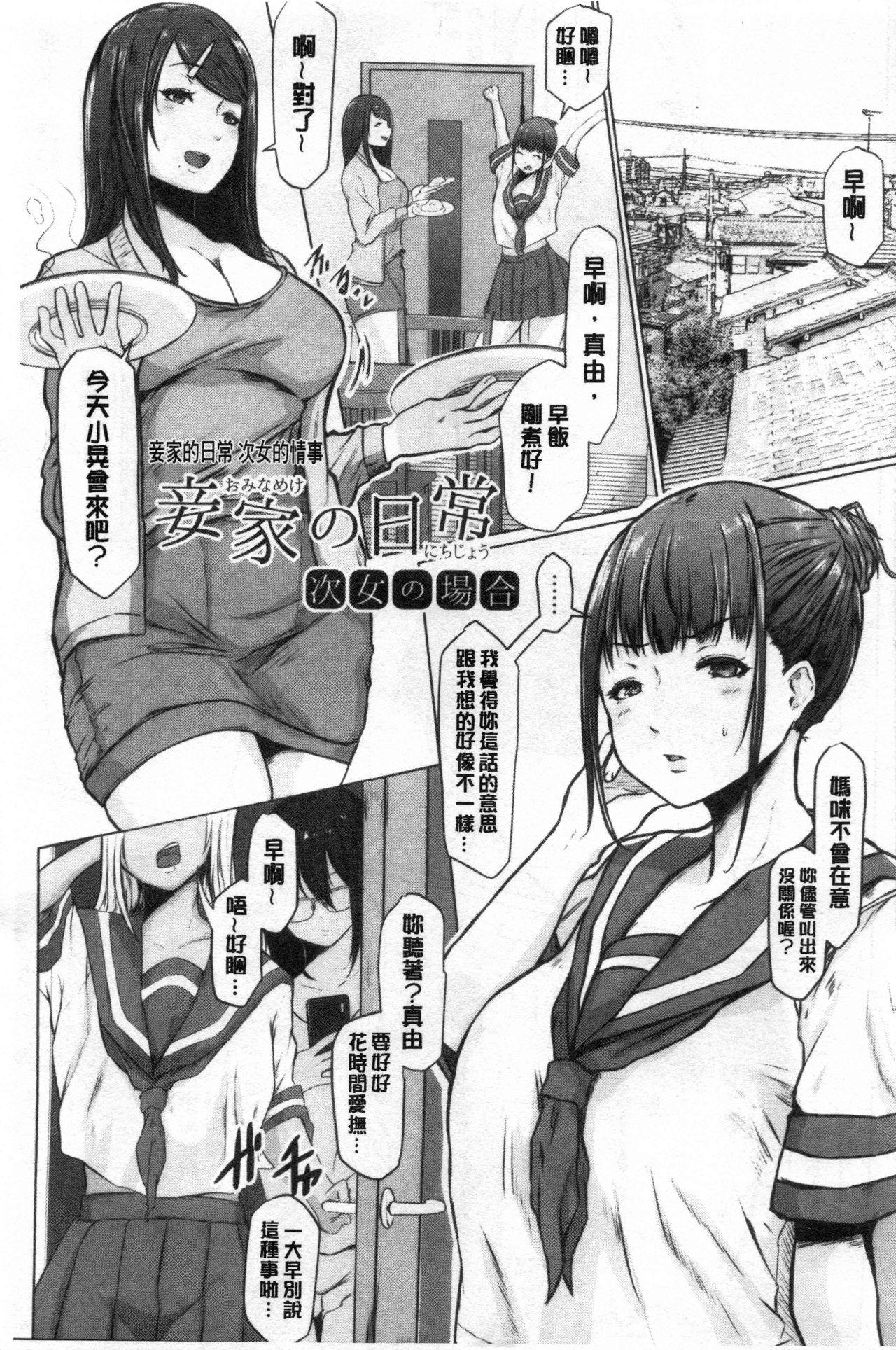 Satin 多淫性女系一家 Clothed Sex - Page 6