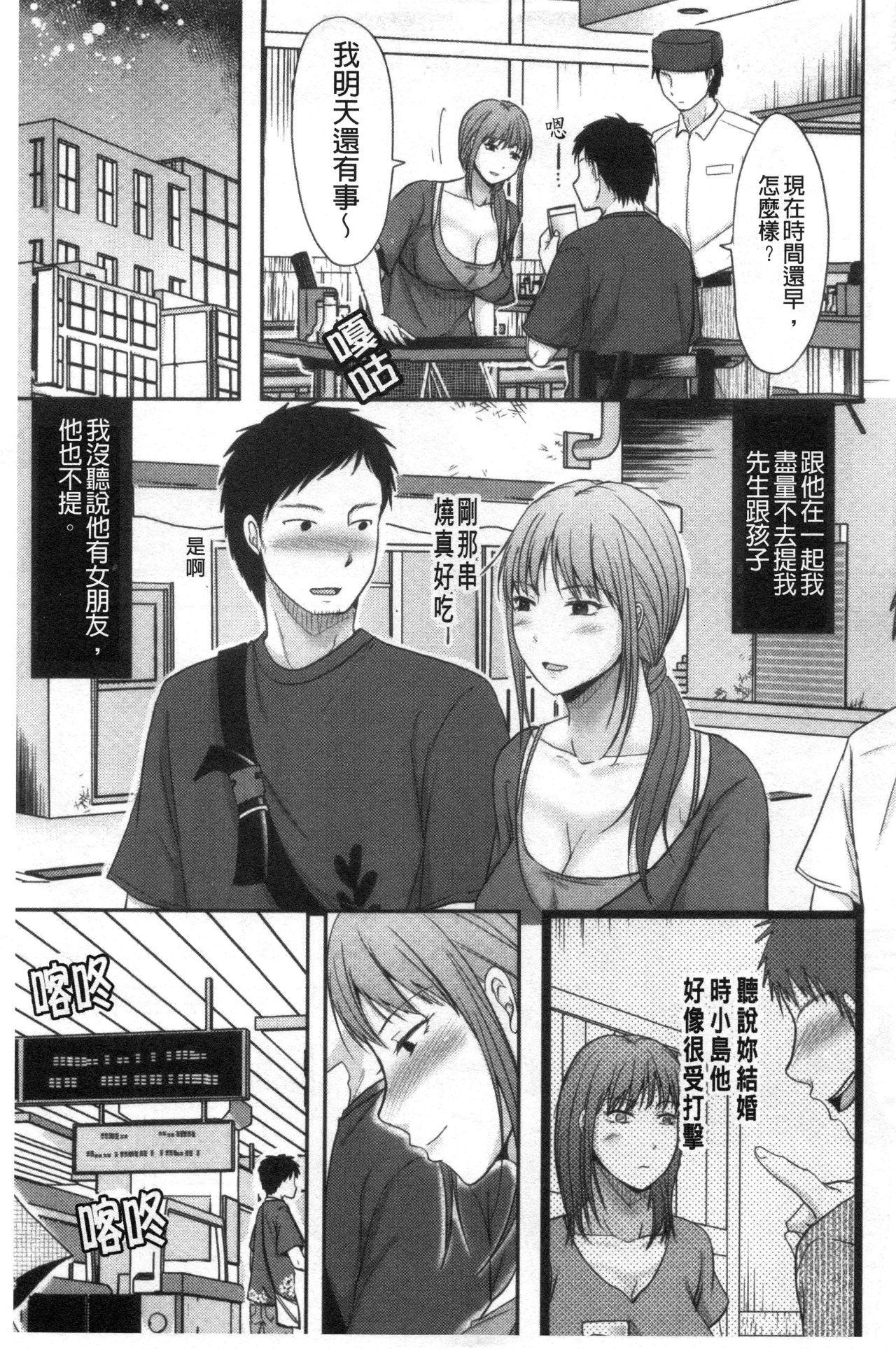 Bear 人妻でも抱いてみれば Desi - Page 8