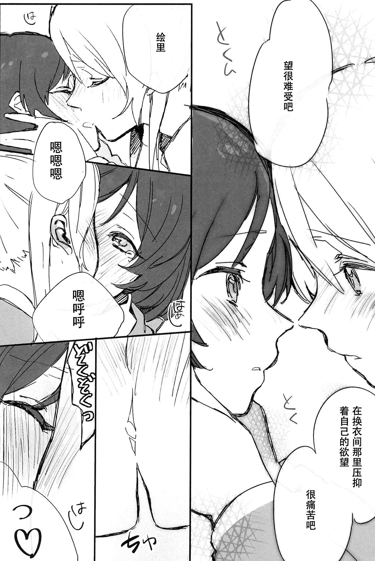 Tight Pussy Fucked synergy | 两情相悦 - Love live Curvy - Page 12