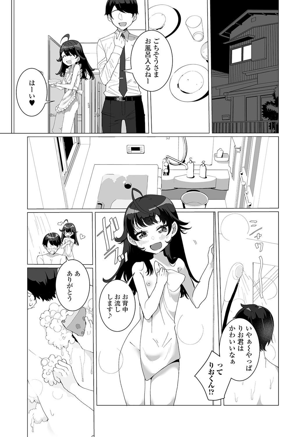 Massive Gekkan Web Otoko no Ko-llection! S Vol. 55 Cartoon - Page 7