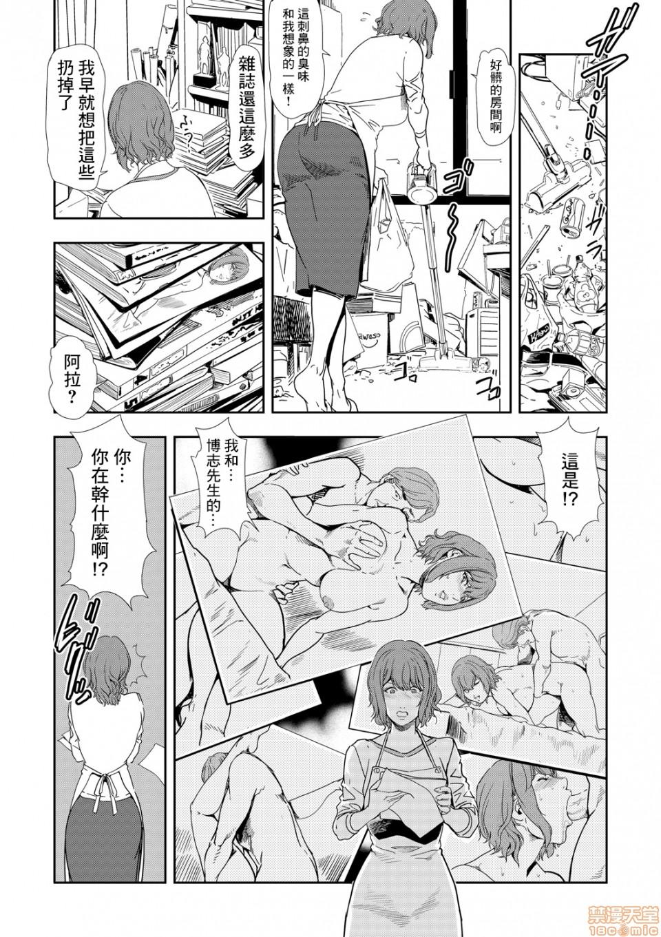 Throatfuck Chikan Express 7 Cunnilingus - Page 9