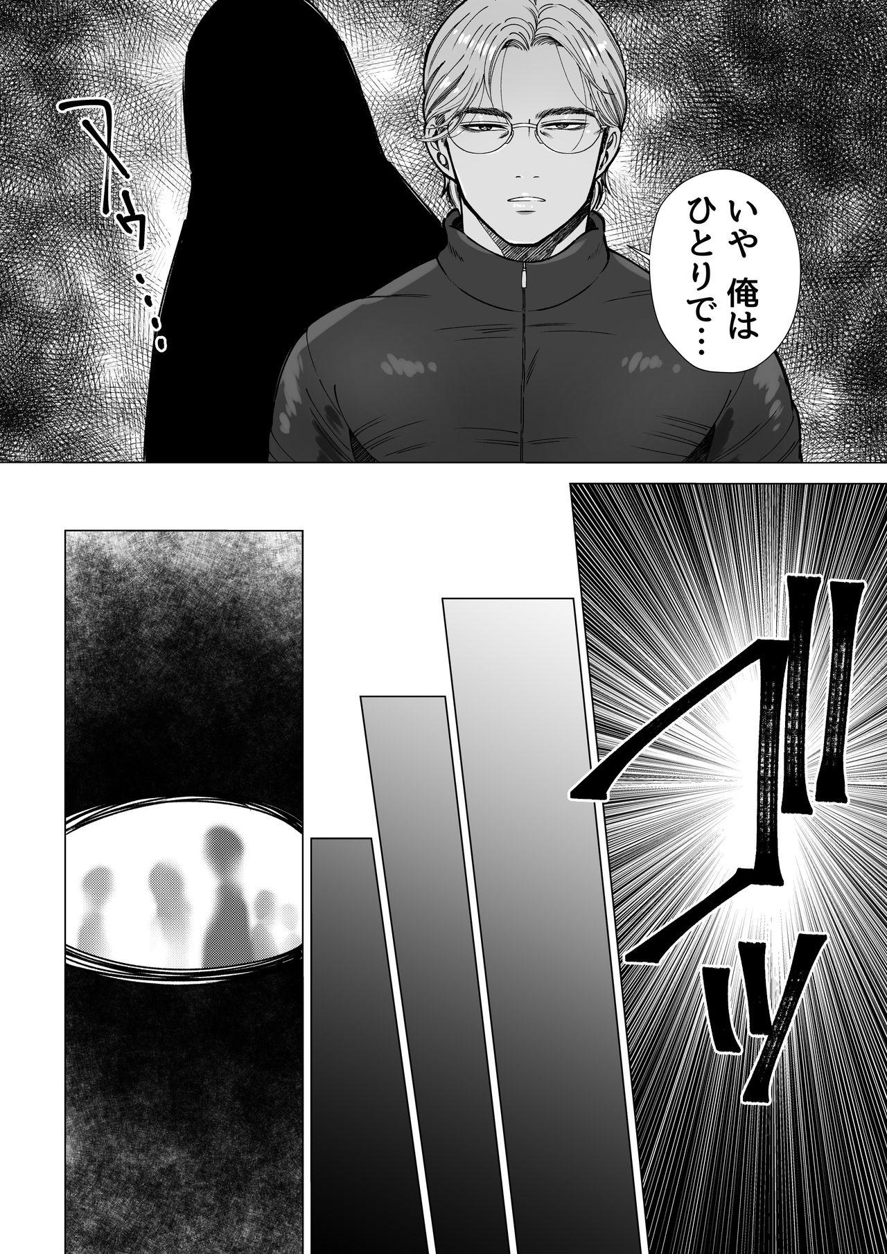 Gay Cut Mob x Assassin  - Page 8