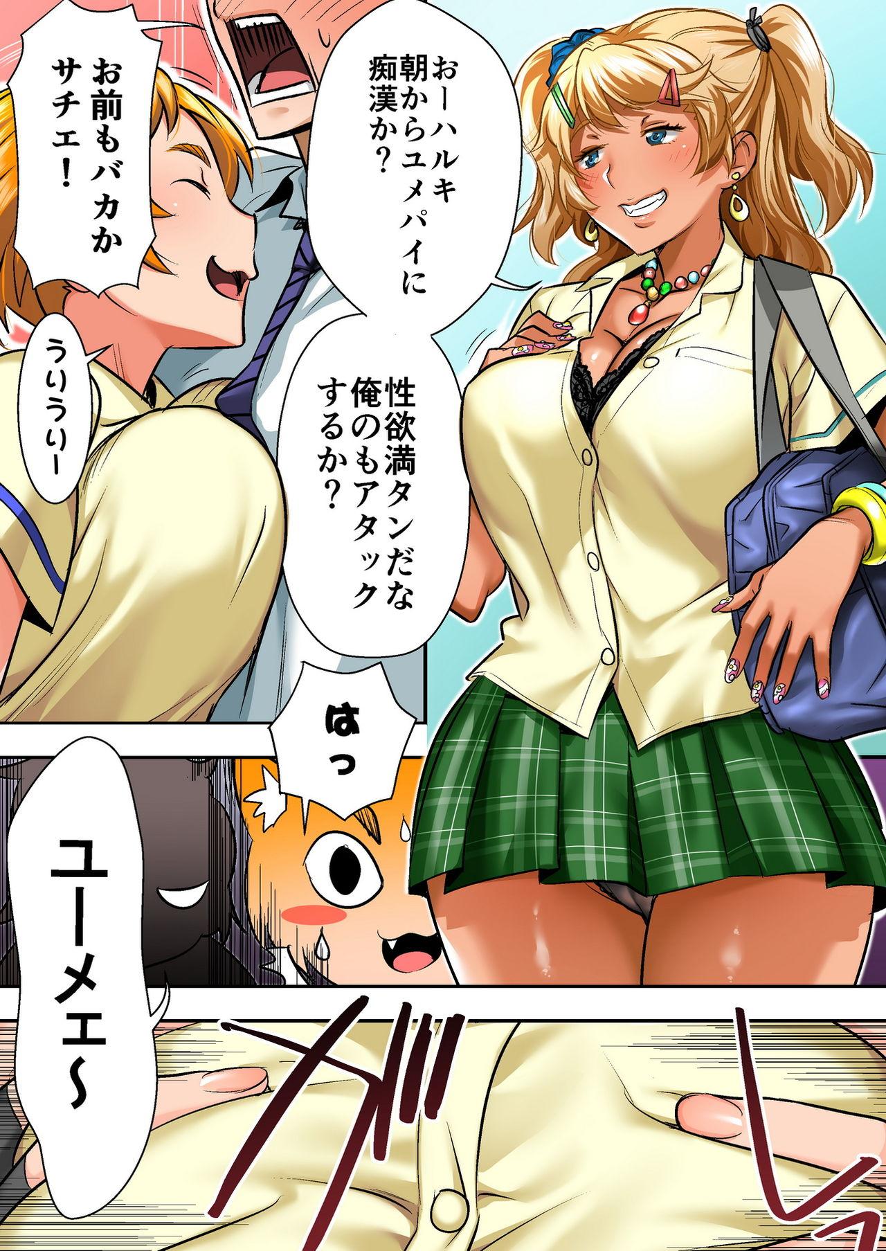 Flashing ウド「アカネは何回もレ●プすると気持ちよくなるんだ。」 Bare - Page 10