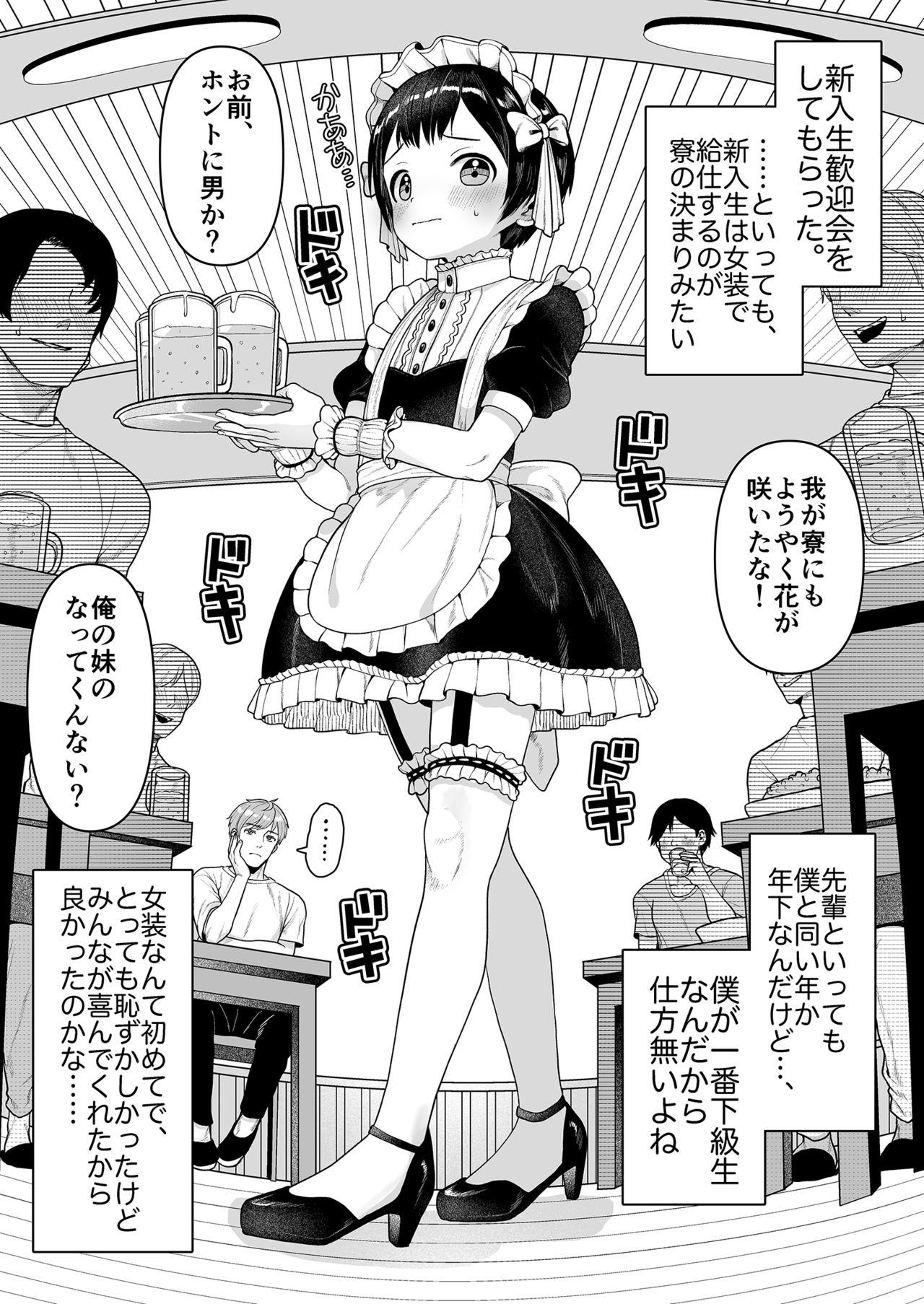 Exgf Yuito is a Great Little Sister - Original Food - Page 3