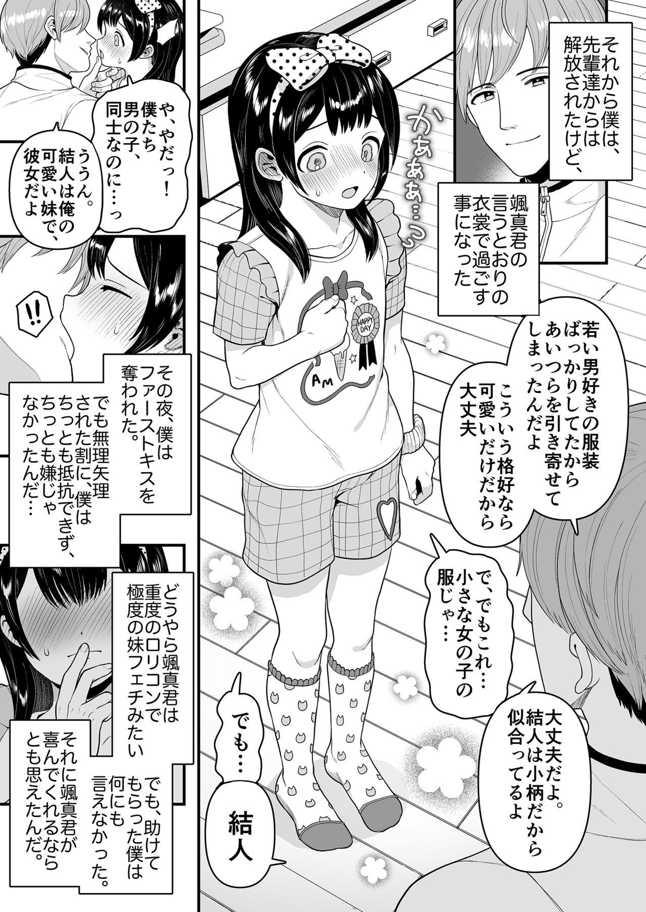 Plumper Yuito is a Great Little Sister - Original Pauzudo - Page 8