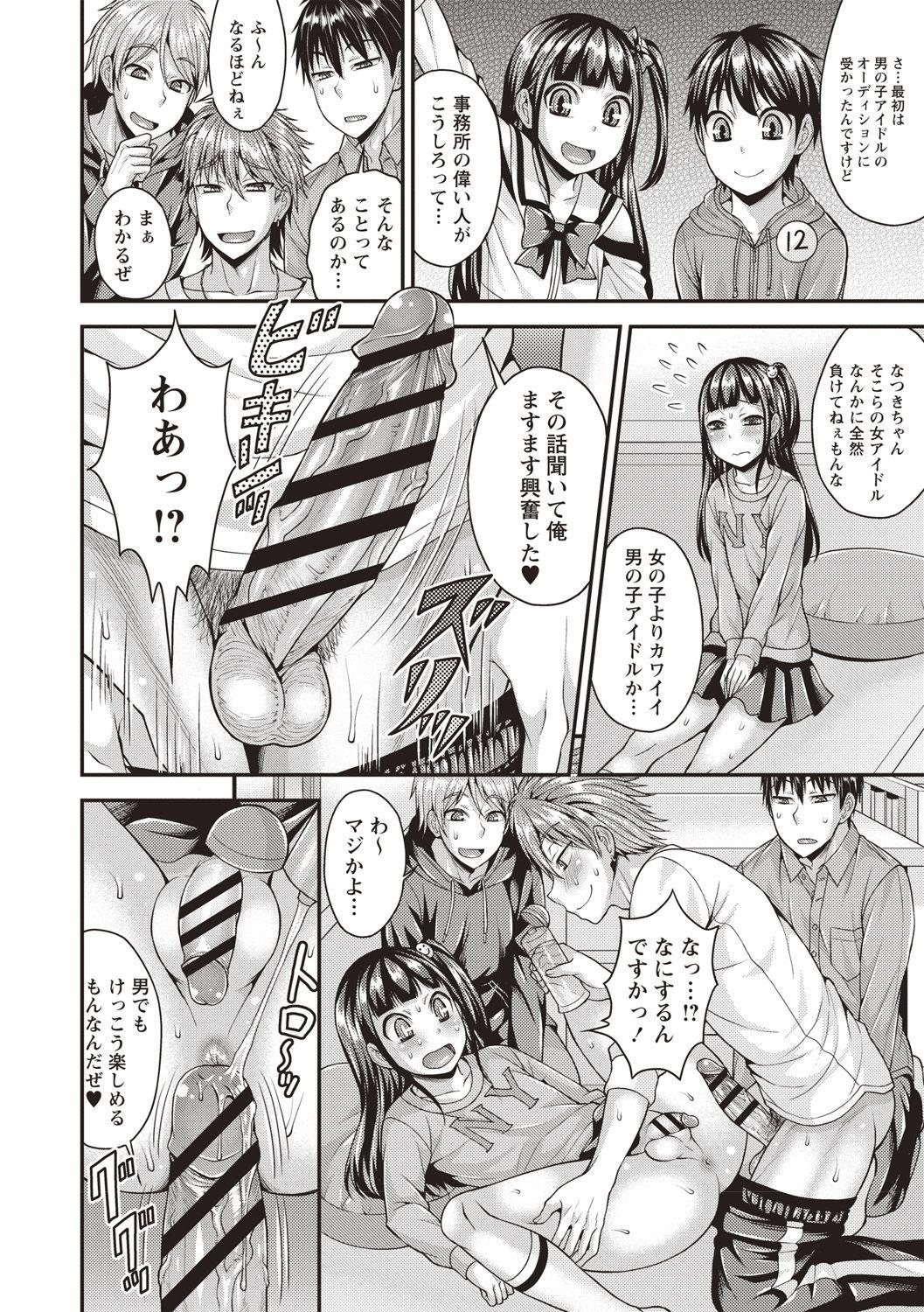 Fitness Muri-hanri ♂ otokonoko Jerkoff - Page 8