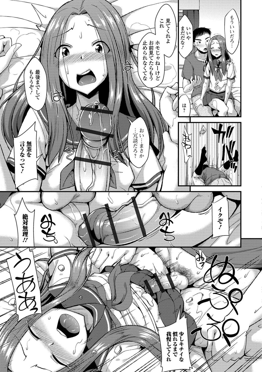 Kinky Mesuiki Daishuki! Babes - Page 13