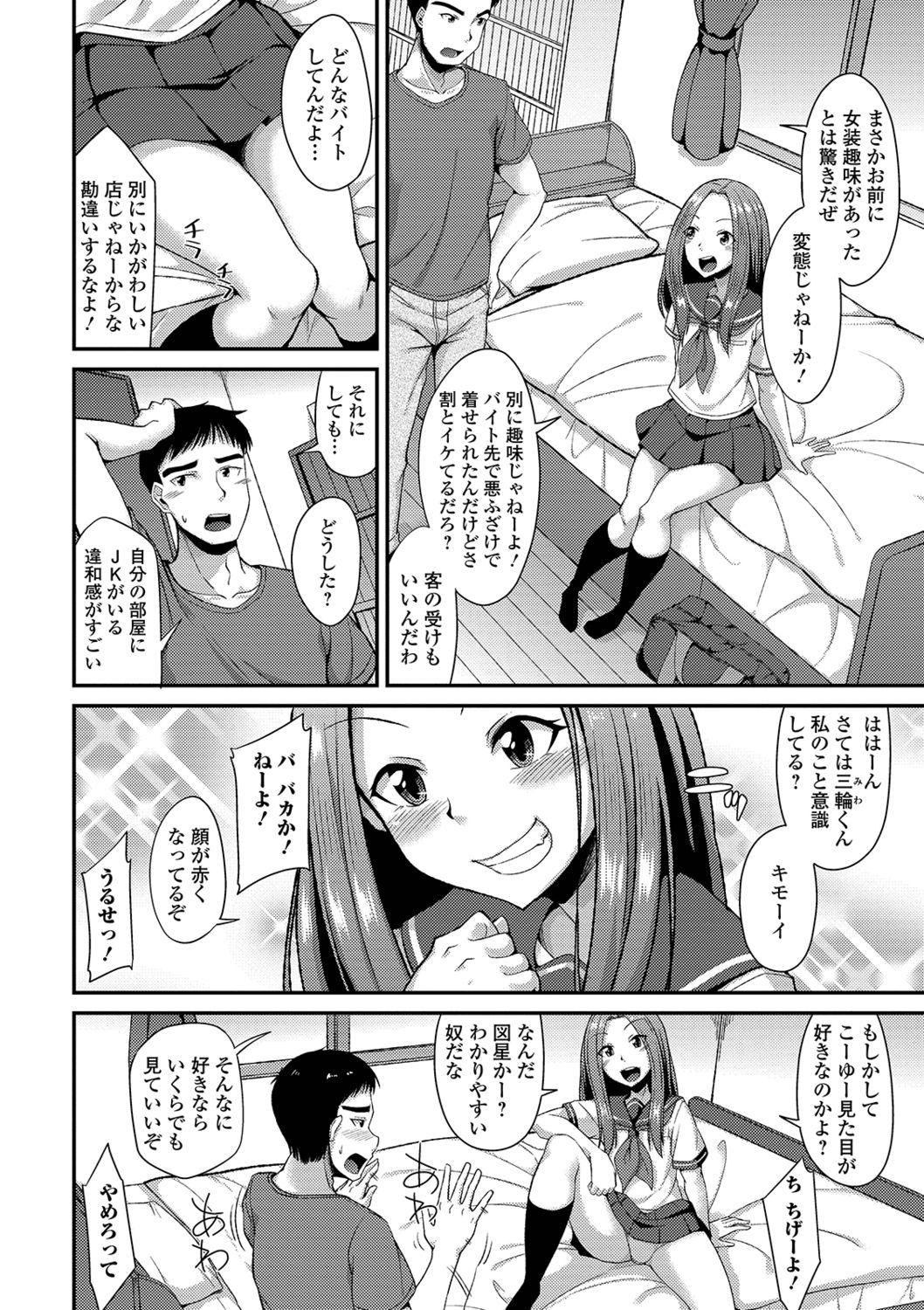 Black Cock Mesuiki Daishuki! Big Natural Tits - Page 8