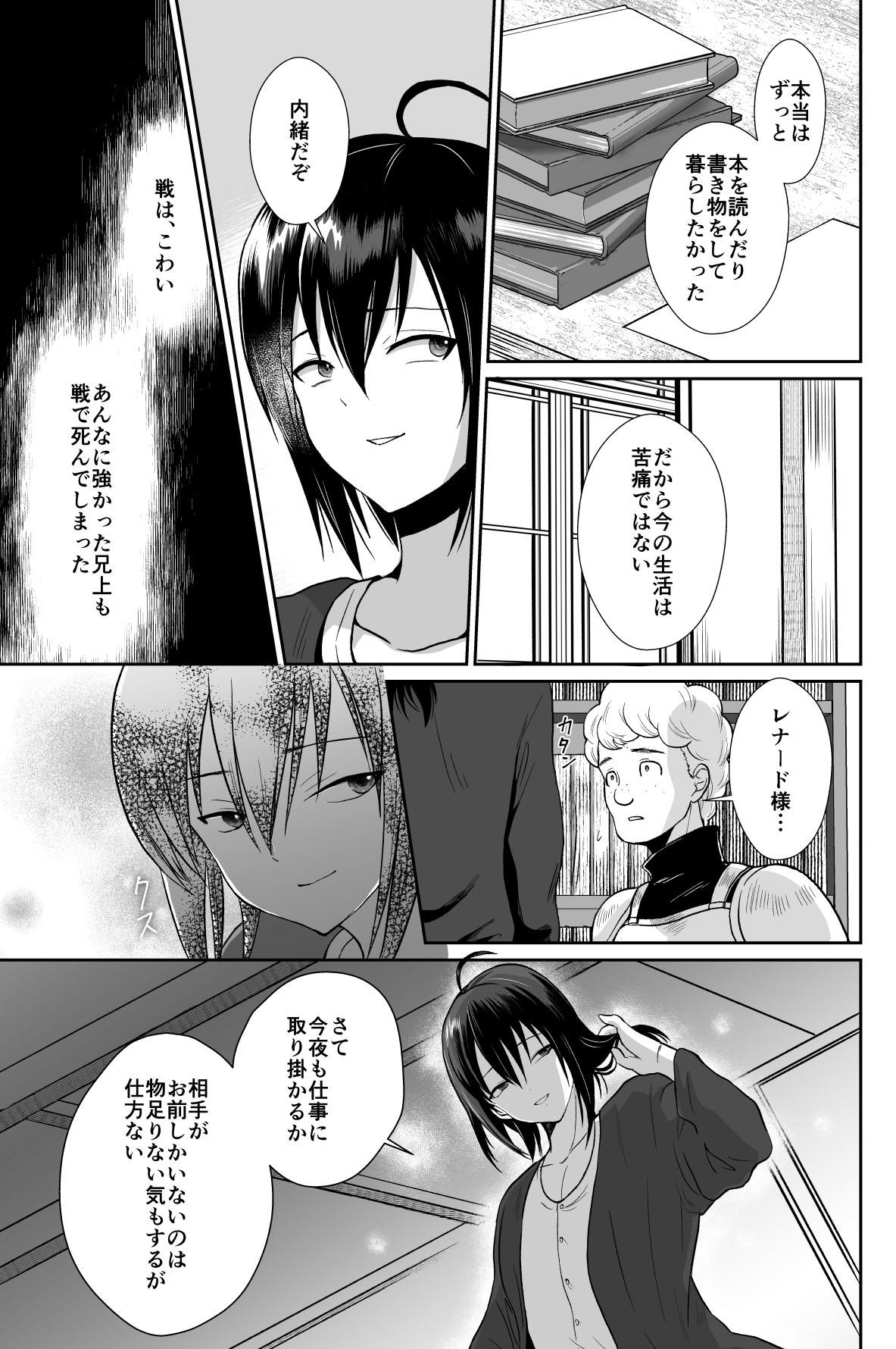 Babysitter Kawaisou na Ouji-sama wa Warui Mahou de Oshiro no Mesu Benki ni Sarete shimaimashita 3 - Original Novia - Page 54