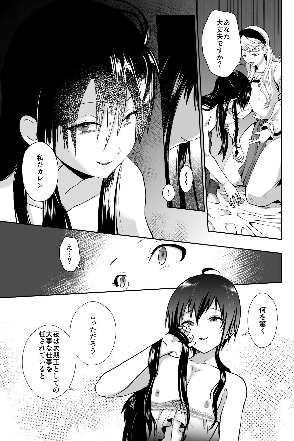 Monster Kawaisou na Ouji-sama wa Warui Mahou de Oshiro no Mesu Benki ni Sarete shimaimashita 3 - Original Lesbian Porn - Page 6