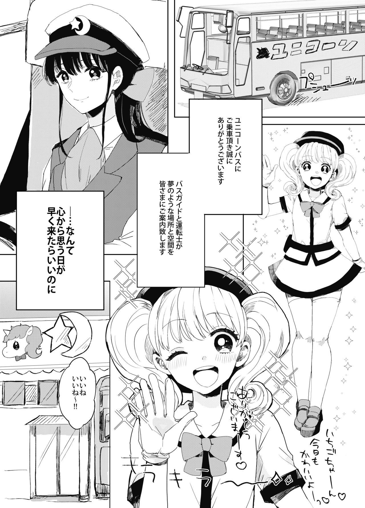 Spoon Bukiyou Shounen wa Bus Guide - Original Gay Averagedick - Page 3