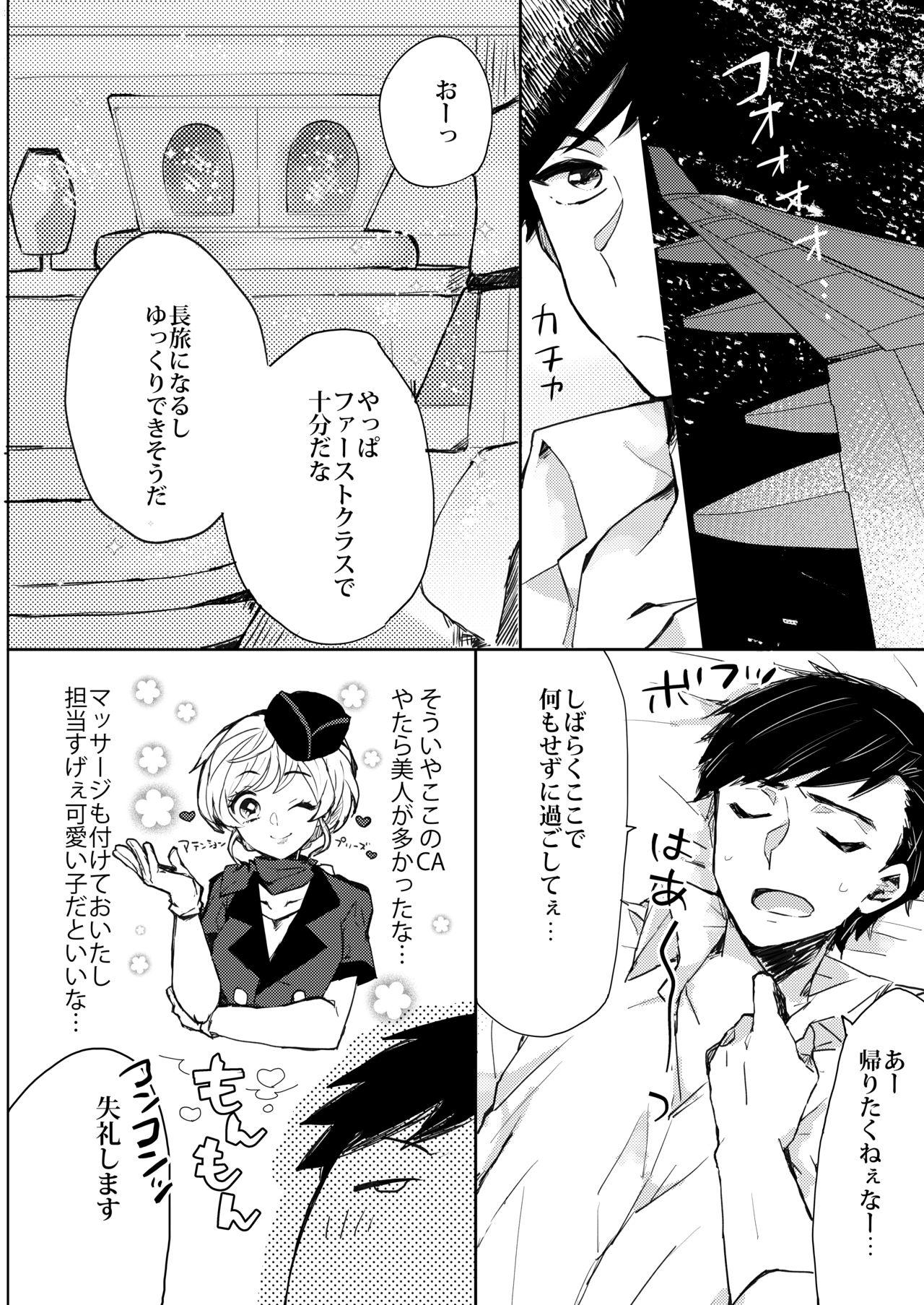 Collar Passenjaa to pinku no o sora - Original Solo - Page 3