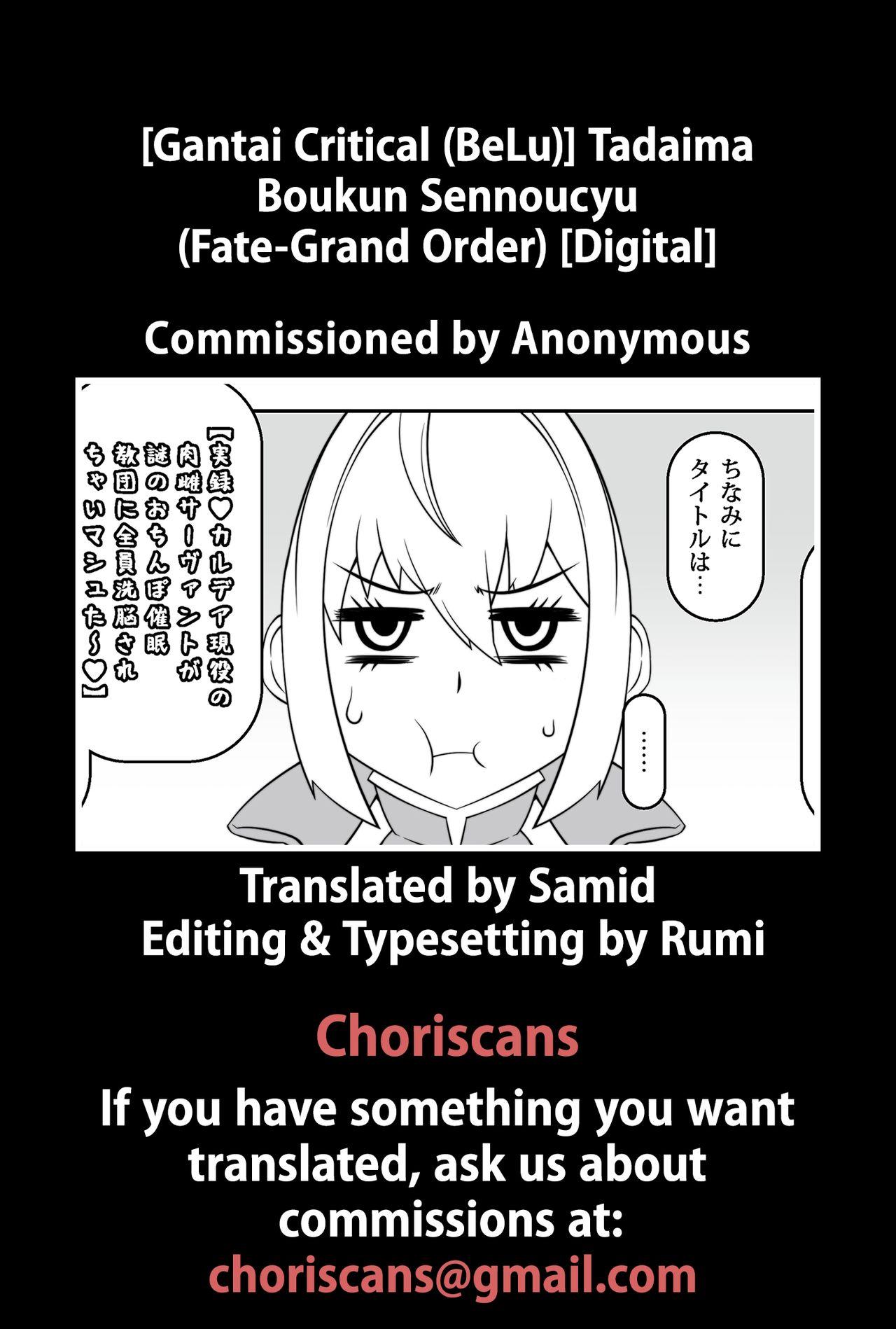 Hot Tadaima Boukun Sennoucyu - Fate grand order Cumming - Page 17