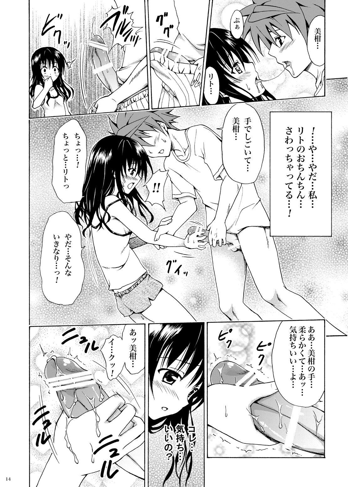 Bedroom Kindan no Mikan - To love ru Hung - Page 13