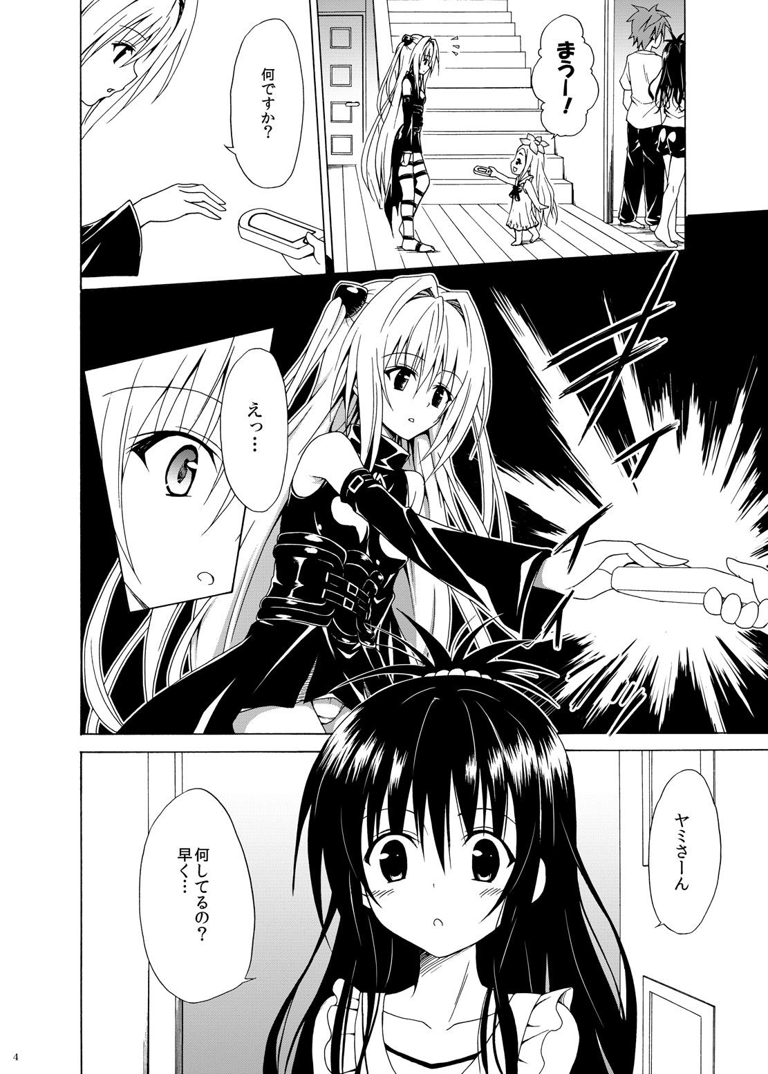 Blowjob Porn Yami Ochi Game - To love-ru Handjob - Page 3