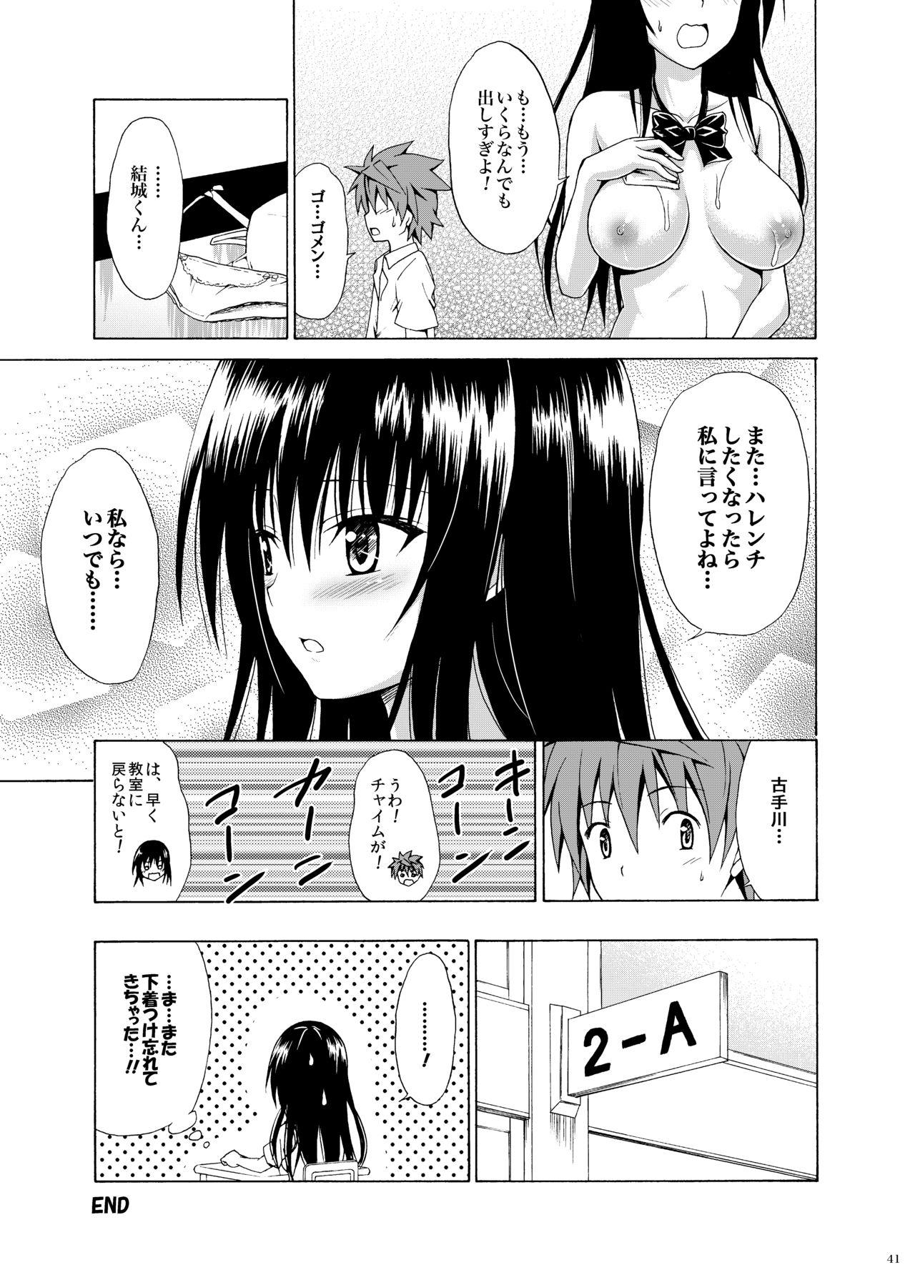 Climax Ikisugi★Harenchi - To love-ru Blowing - Page 80