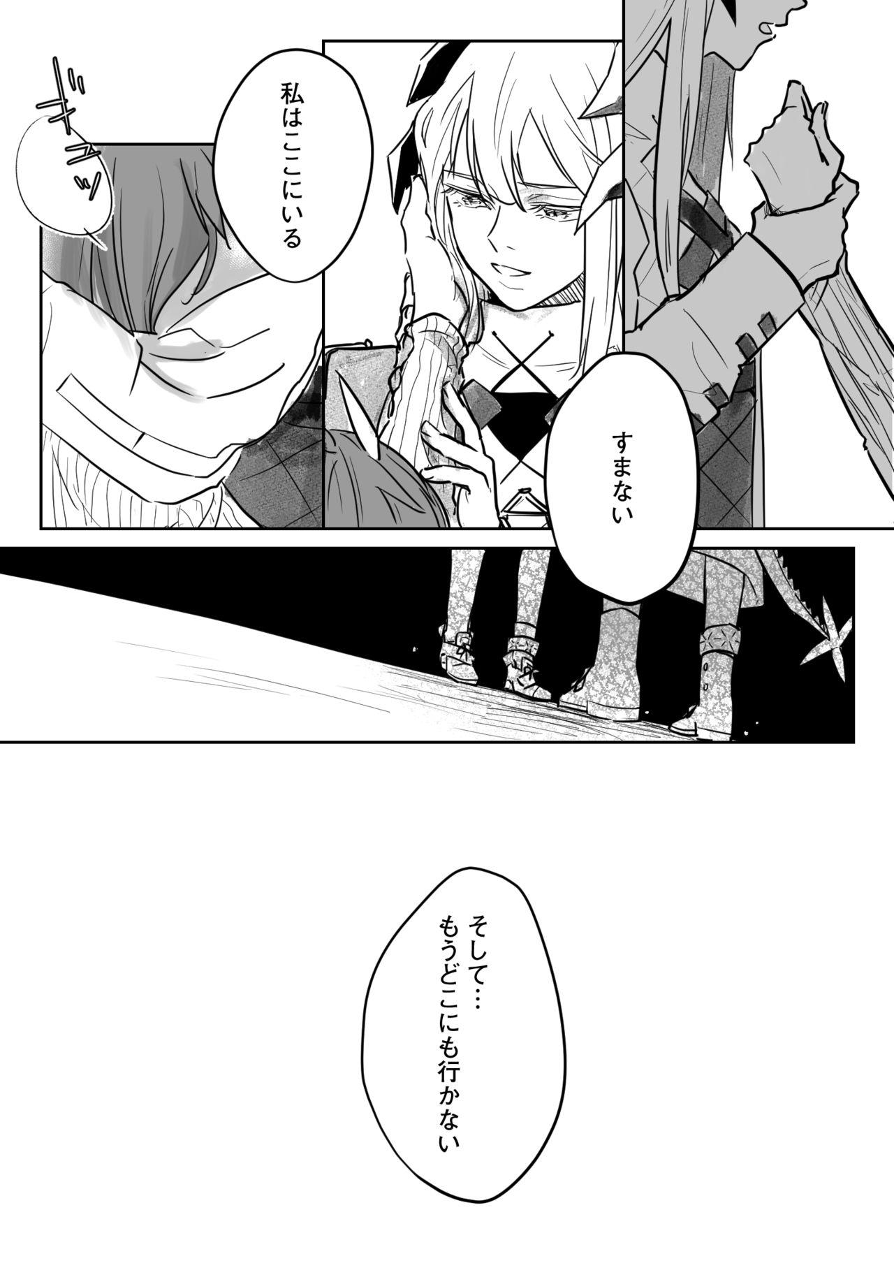 Gay Boyporn 龍性淫 - Arknights Cfnm - Page 8