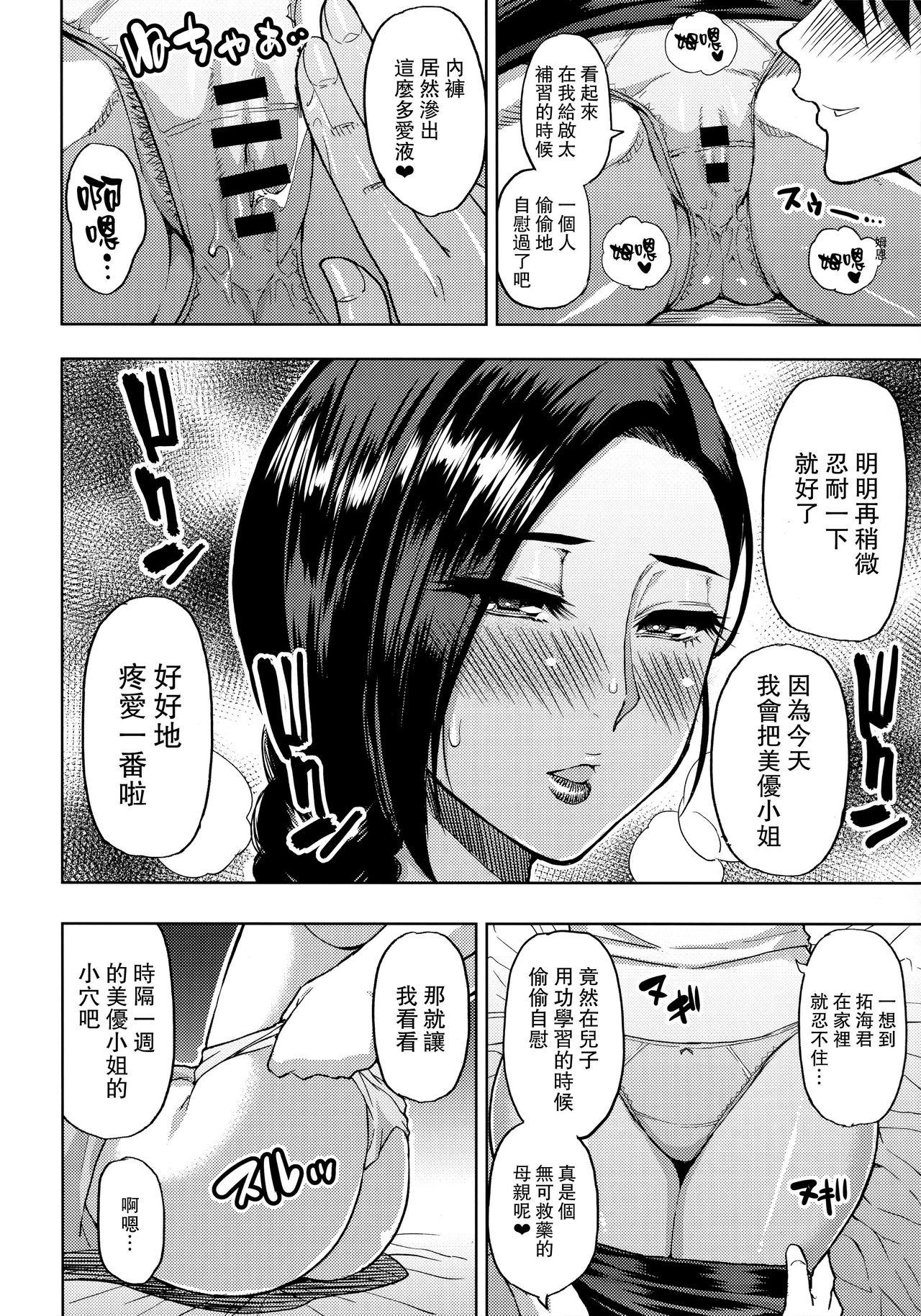 Flaca Katei Kyoushi no Beit Saki de Yokkyuu Fuman no Hitozuma ni Kojin Lesson o Tsukete Mita. - Original Nylons - Page 5