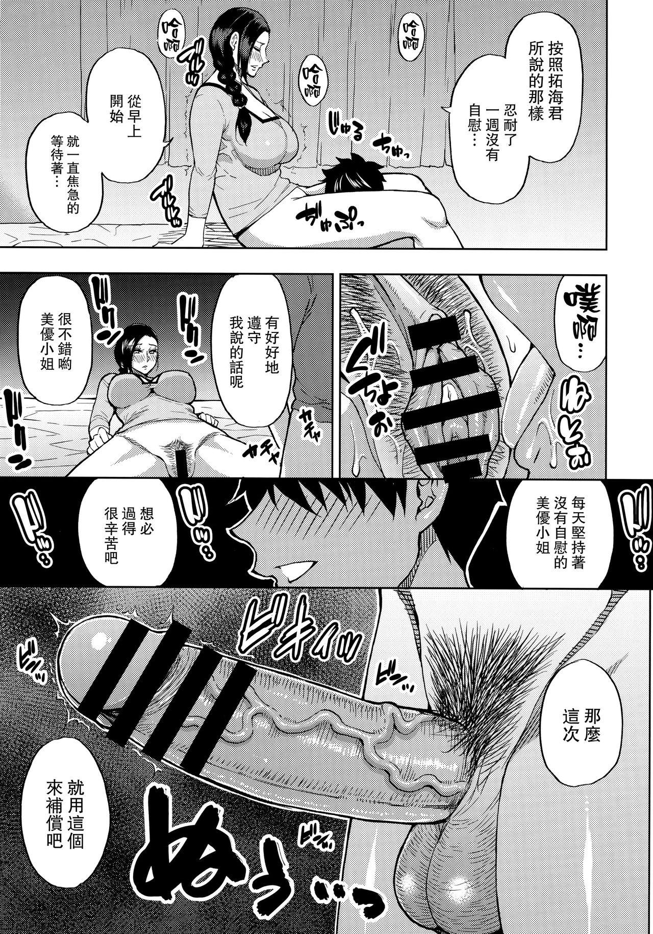 Flaca Katei Kyoushi no Beit Saki de Yokkyuu Fuman no Hitozuma ni Kojin Lesson o Tsukete Mita. - Original Nylons - Page 8