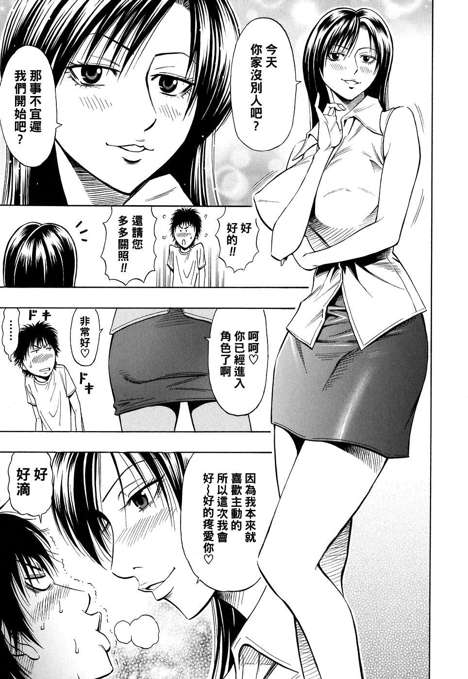 Street Fuck SWITCH【前編】（Chinese） Blowjob - Page 7