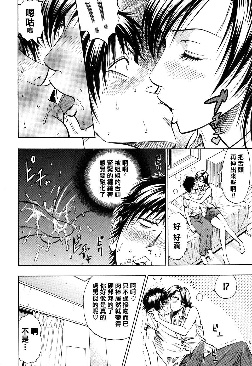 Shemales SWITCH【前編】（Chinese） Gay Bukkakeboys - Page 8