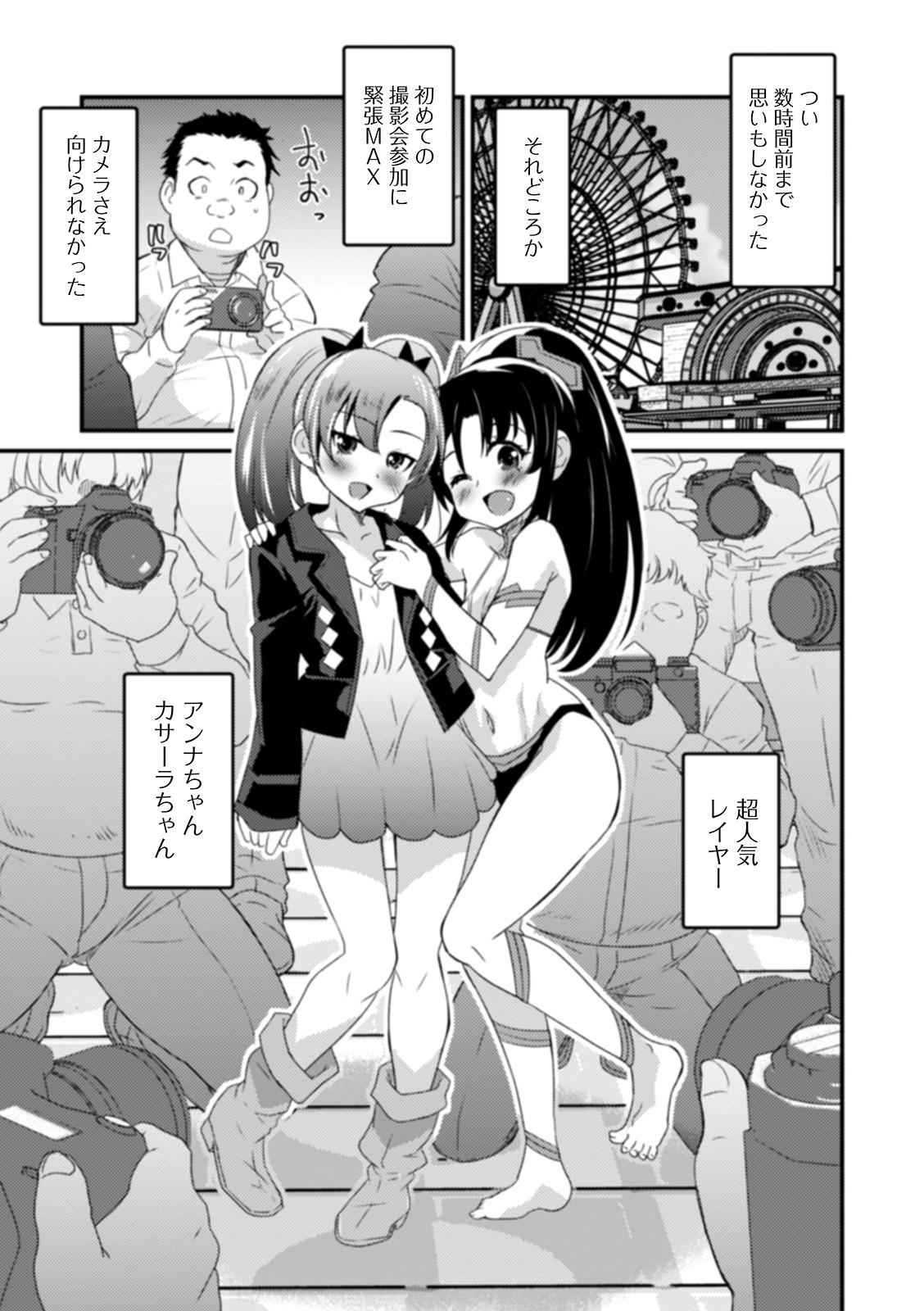 Boots Otoko no musume to usui hon kara hajimaru koi Teenager - Page 7